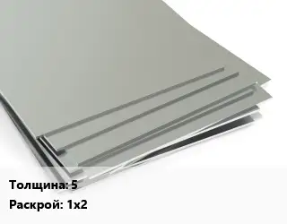 Лист нержавеющий 5 1х2